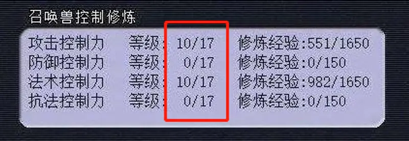 《梦幻西游》129五开最低修炼要求