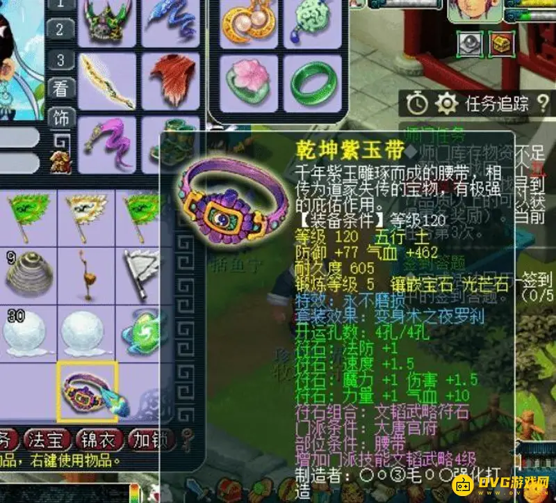 《梦幻西游》附魔宝珠点化规则详解