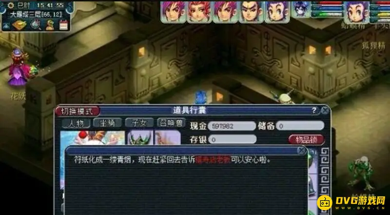 《梦幻西游》文墨活动全流程攻略