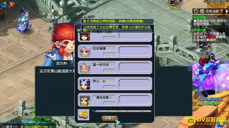 《梦幻西游》鸿蒙石之鉴任务流程详解