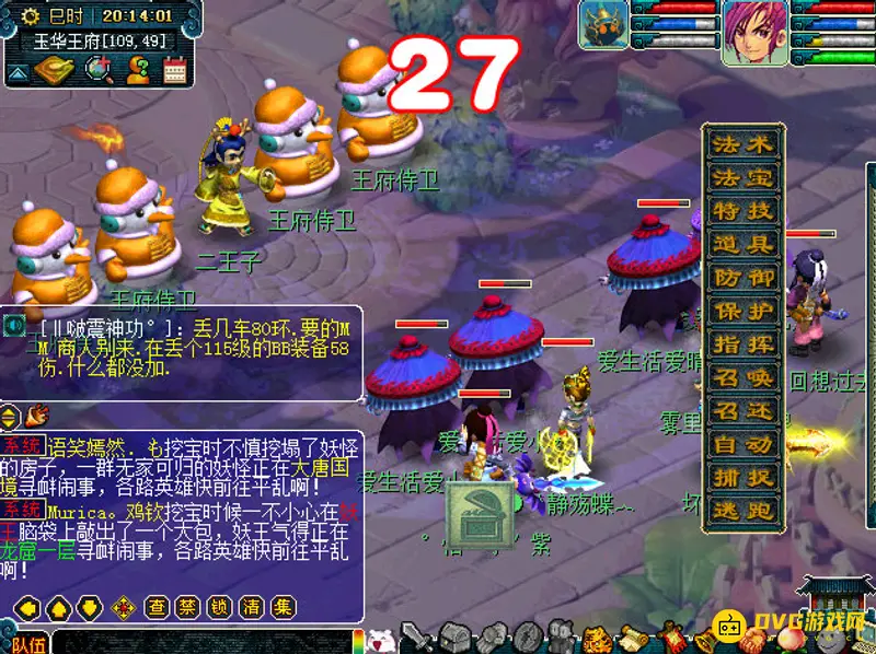 《梦幻西游》石猴授徒
