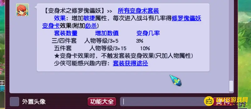 《梦幻西游》敏捷套排行详解-120级敏捷套装排名