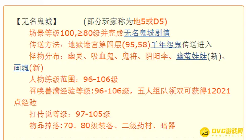 《梦幻西游》青丘与地府5收益对比