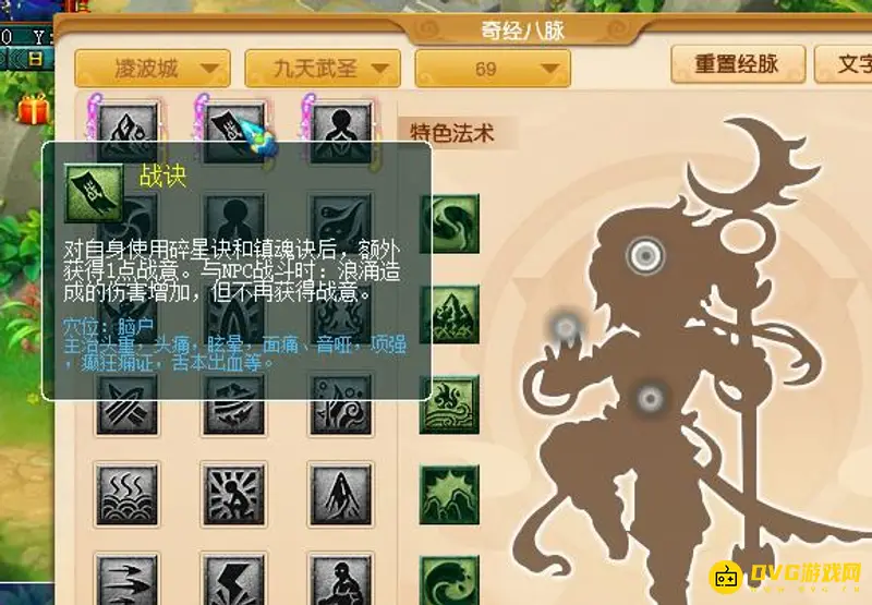 《梦幻西游》109凌波城带动物套还是碎星套