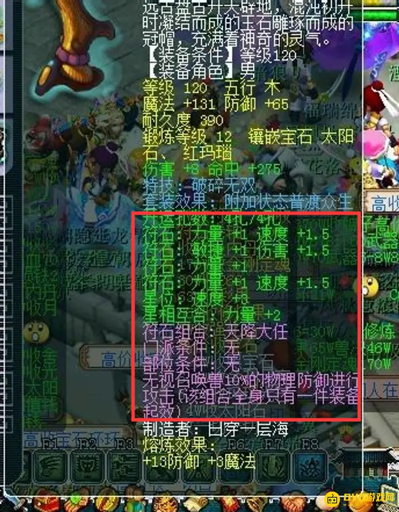 《梦幻西游》129狮驼怎么打-符石搭配与重点