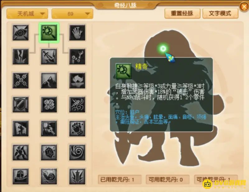 《梦幻西游》五开70级优势解析