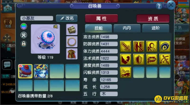《梦幻西游》09任务攻bb3000血够吗