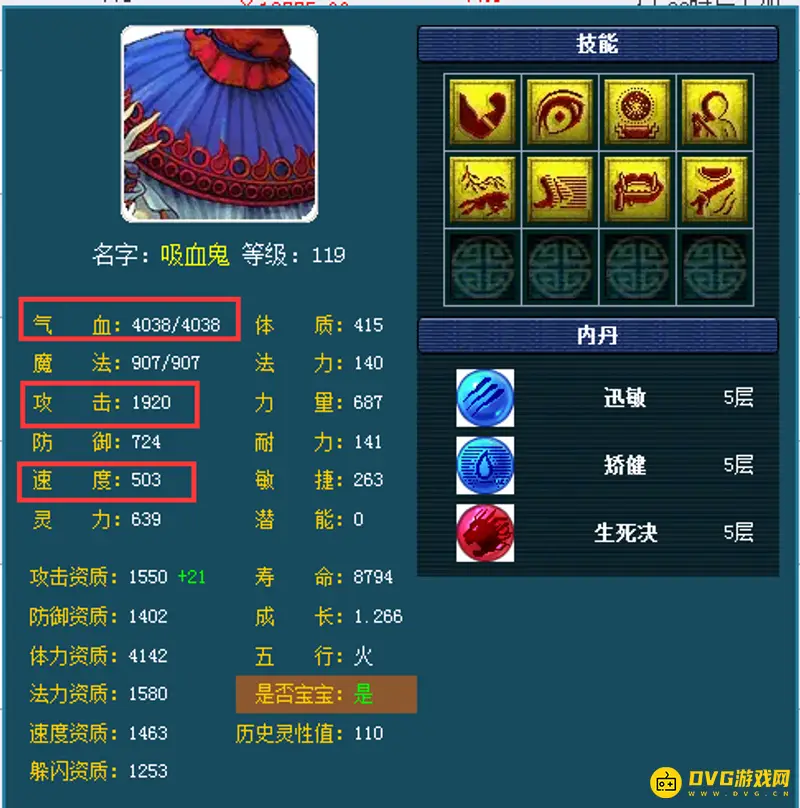 《梦幻西游》119副本攻宝宝血量多少-攻击血量与加点建议