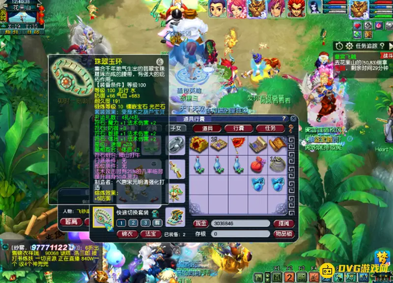 《梦幻西游》109魔王1500法伤