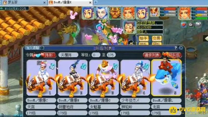 《梦幻西游》爆总真实身份揭秘