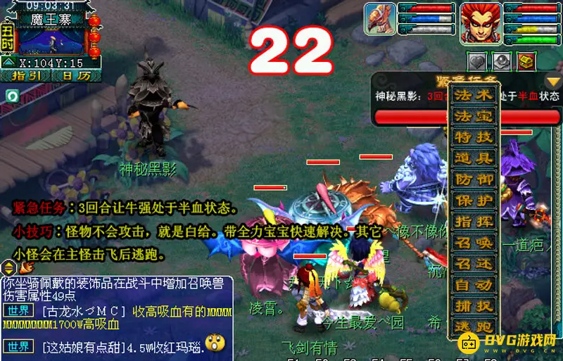 《梦幻西游》离焰明火珠怎么过