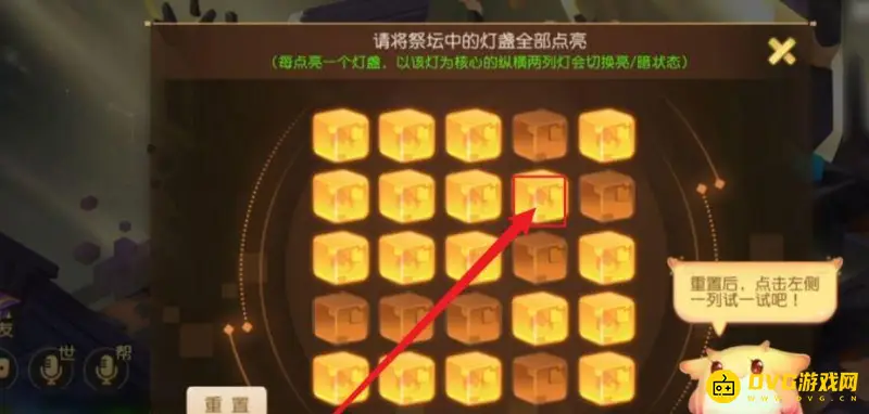 《梦幻西游》点亮灯盏流程