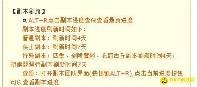 《梦幻西游》副本周刷数量详解