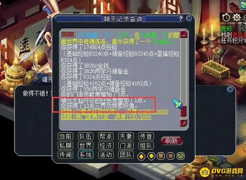 《梦幻西游》打图党三界功绩获取攻略