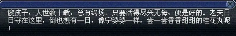 《梦幻西游》西梁女国浮生曲任务攻略