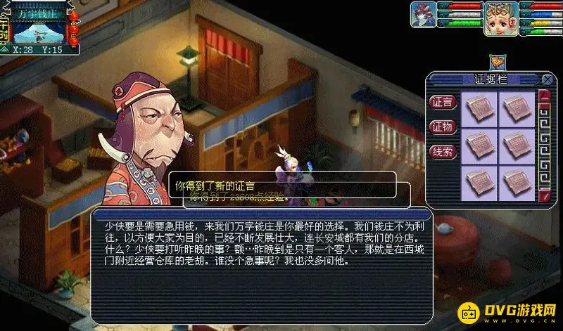 《梦幻西游》望夫归任务攻略