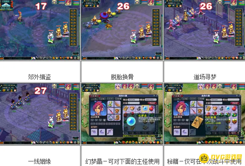 《梦幻西游》寻梦追忆玩法详解