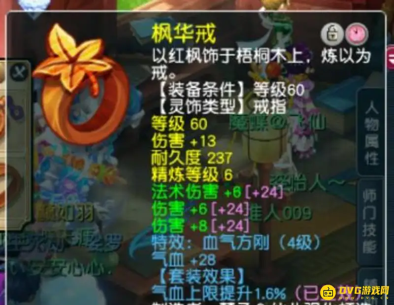 《梦幻西游》69地府玩法详解
