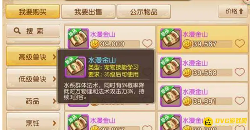 《梦幻西游》四大群法速度一览