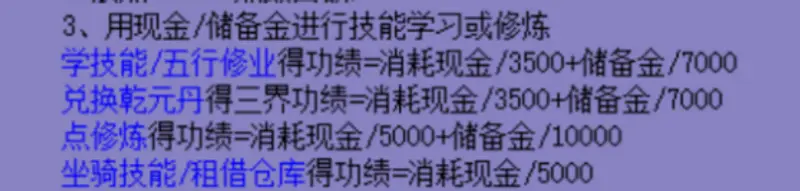 《梦幻西游》秘传任务次数攻略