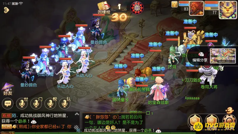《梦幻西游》琉璃碎侠士副本通关攻略