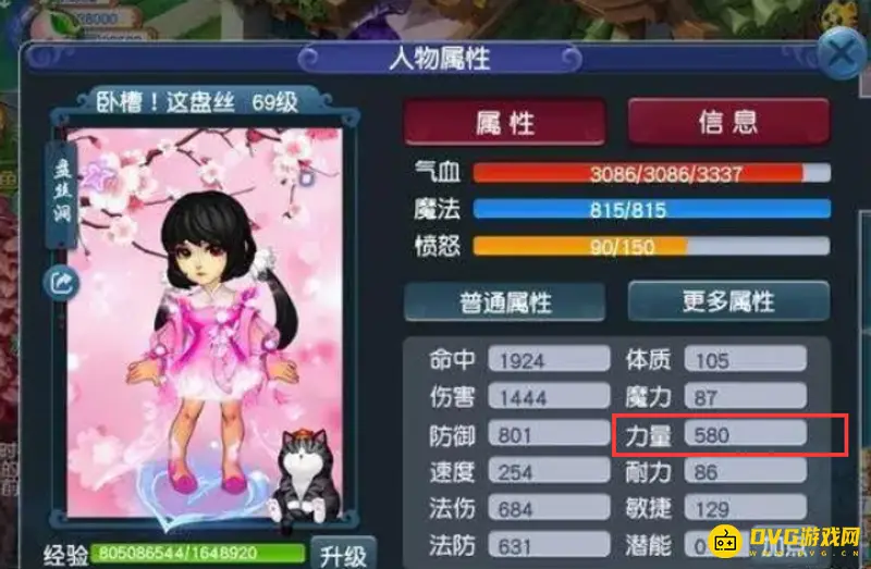 《梦幻西游》69级主属性多少合格-69级属性合格