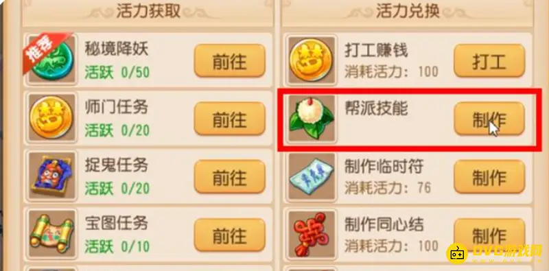 《梦幻西游》手游新区囤货赚钱攻略