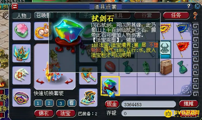 《梦幻西游》试剑石加多少WDD固伤