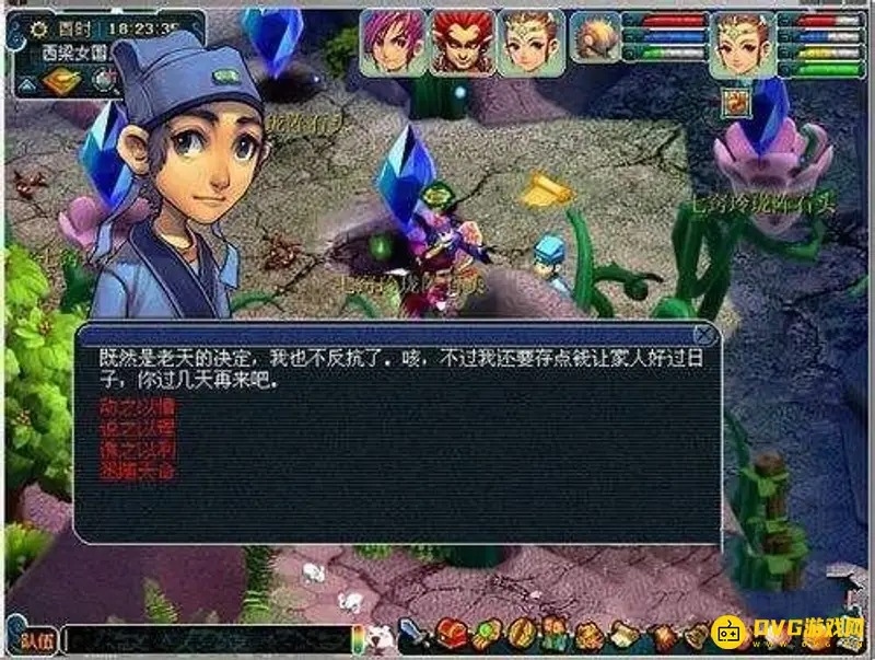 《梦幻西游》妙手仁心玩法详解