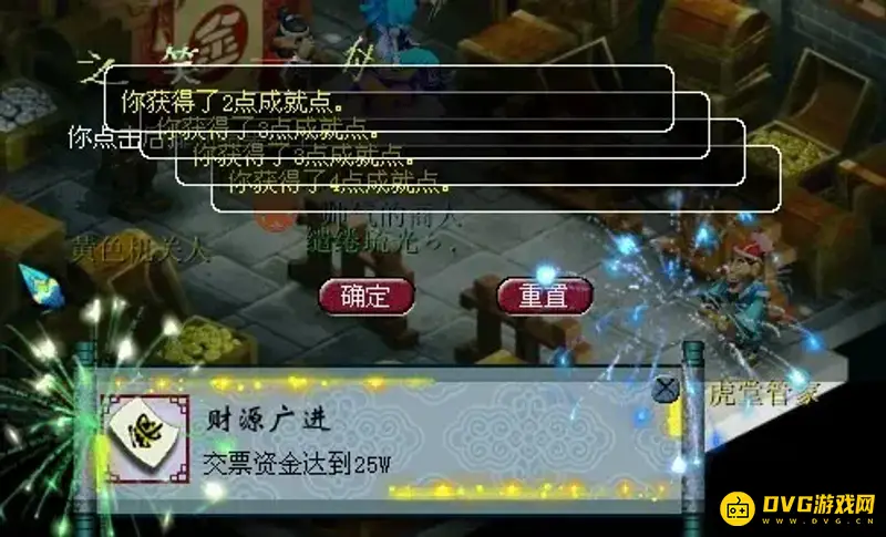 《梦幻西游》跑商时间解析