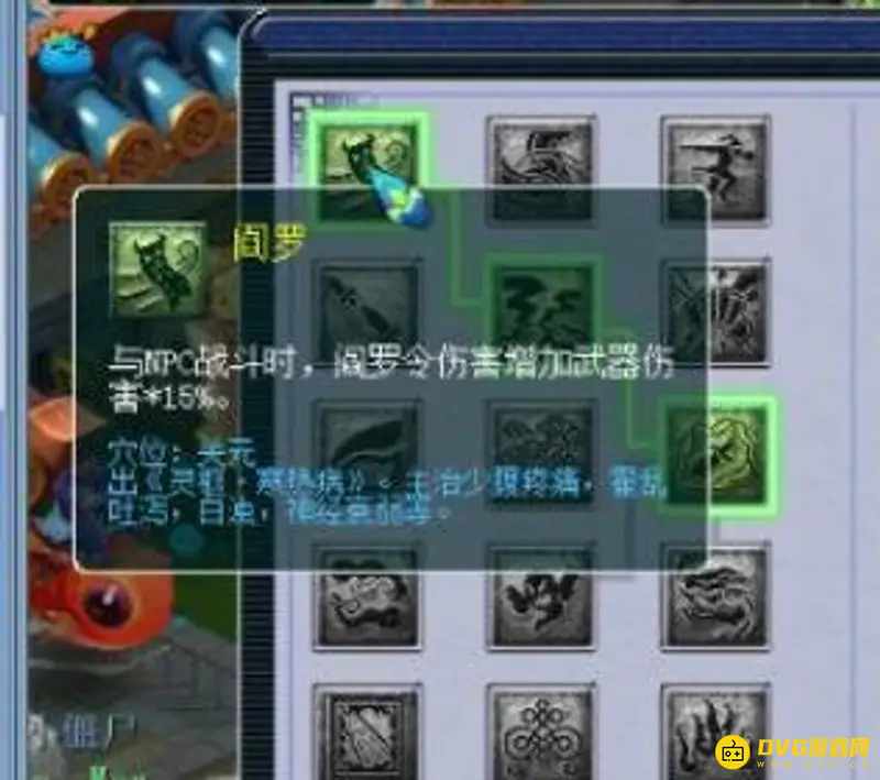 《梦幻西游》无底洞固伤提升技巧
