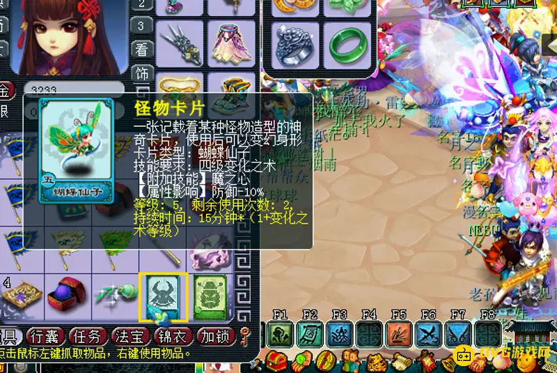 《梦幻西游》垃圾卡片合成蝴蝶卡片攻略