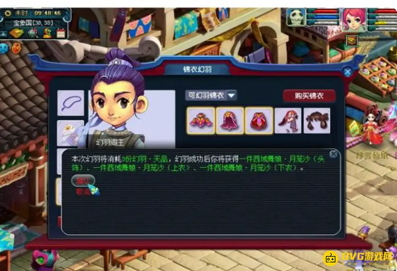 《梦幻西游》幻羽天品多久出一次