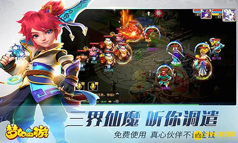 《梦幻西游》黑风山副本攻略