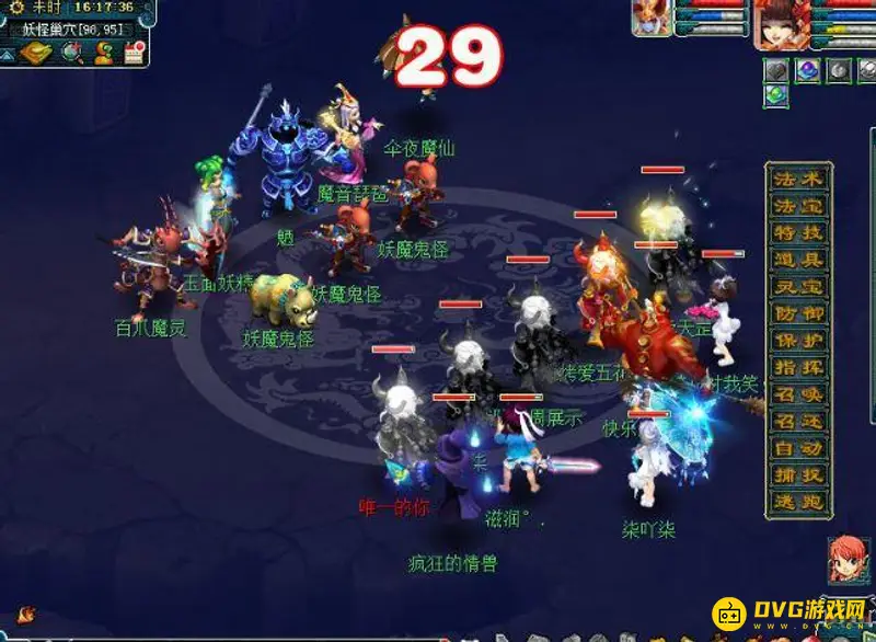 《梦幻西游》长安保卫战魑魅魍魉