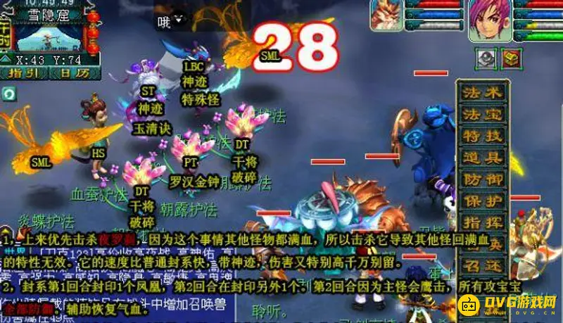 《梦幻西游》如梦奇谭六棱雪攻略