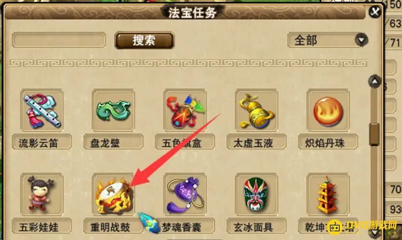 《梦幻西游》崇明战鼓任务领取流程详解