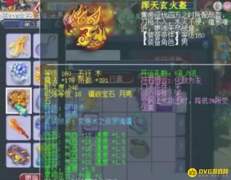 《梦幻西游》修罗傀儡鬼套装效果详解