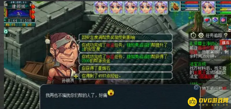 《梦幻西游》刷100个敌对和补厢房要多久