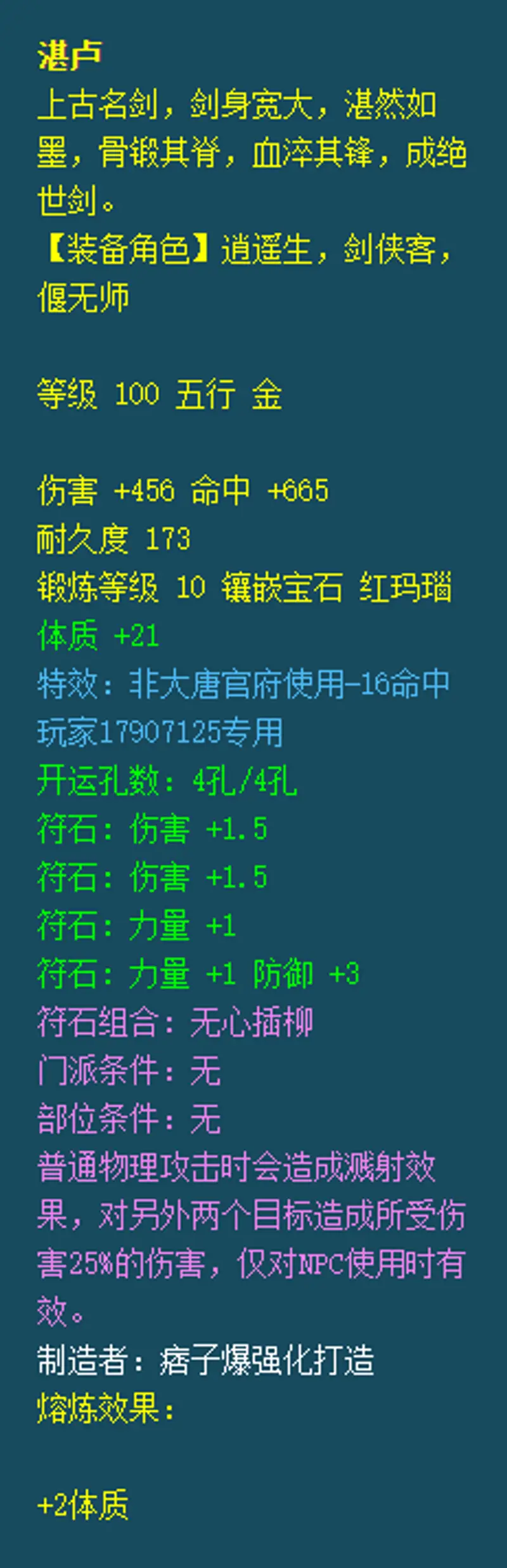 《梦幻西游》大唐武器宝石怎么选择-红玛瑙优于太阳石