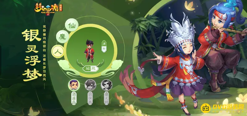 《梦幻西游》70级五开速度标准详解-速度与属性要求一览