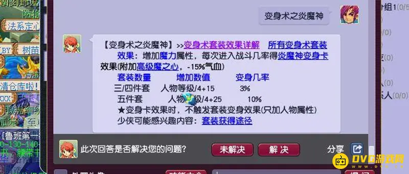 《梦幻西游》法系动物套选择指南