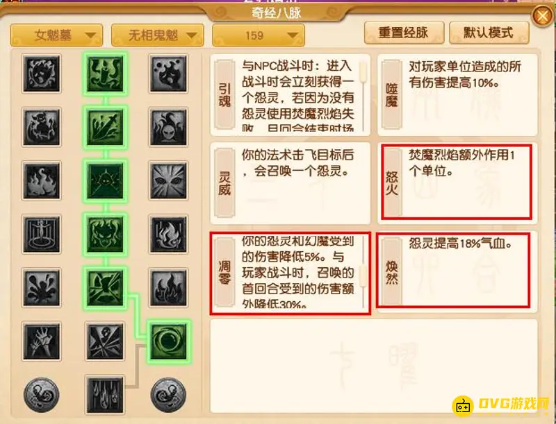 《梦幻西游》女魃墓为何要159级