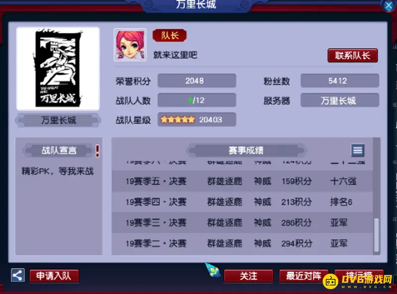 《梦幻西游》万里长城人气分析-玩家分布详解