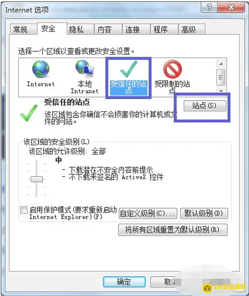 《梦幻西游》脚本错误修复方法