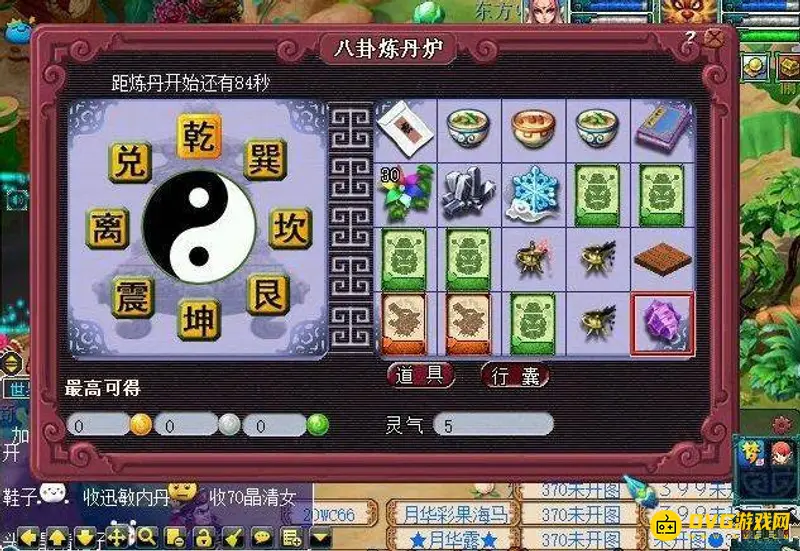 《梦幻西游》八卦炼丹炉玩法详解