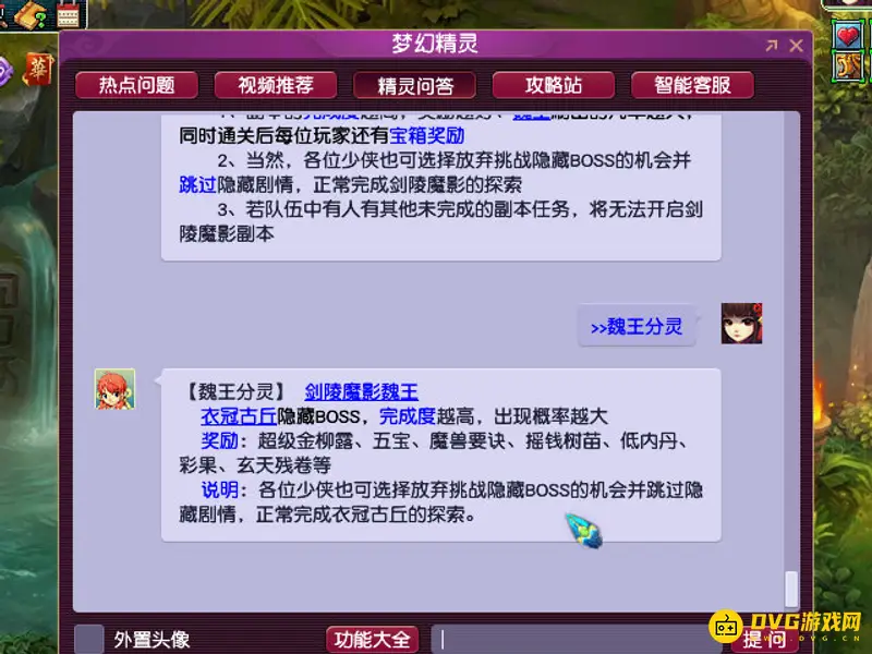 《梦幻西游》衣冠古丘隐藏BOSS揭秘