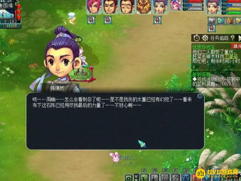 《梦幻西游》忧思华光玉任务攻略