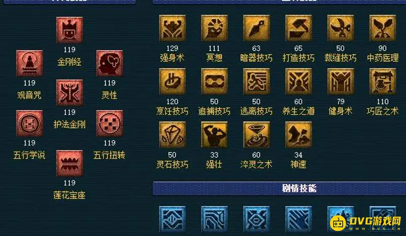 《梦幻西游》109难民五开养号顺序详解