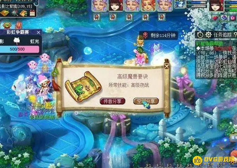 《梦幻西游》彩虹争霸赛值不值刷?